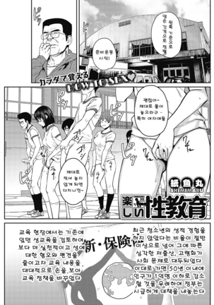 CORE COLLE Kanojo wa Bokura no Aigangu l 코어코레 그녀는 우리들의 장난감 - Page 134