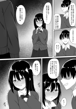 Gakkou no Naka de Yaru H na Koto - Page 16