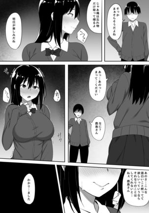 Gakkou no Naka de Yaru H na Koto - Page 17