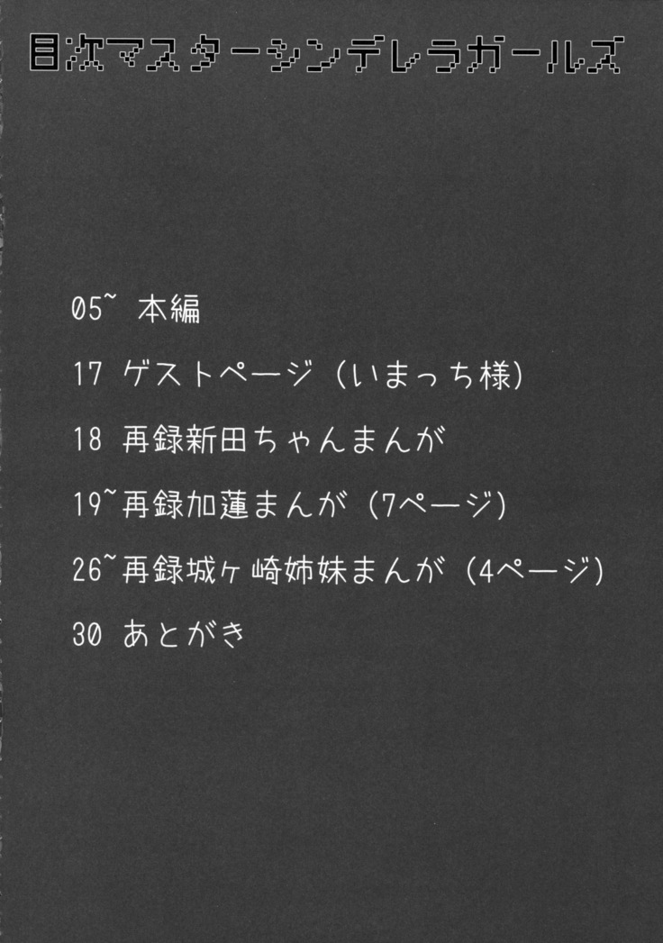 Maekawa-san to Iyarashii Koto Bakari suru Hon