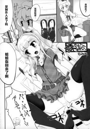 Maekawa-san to Iyarashii Koto Bakari suru Hon Page #25