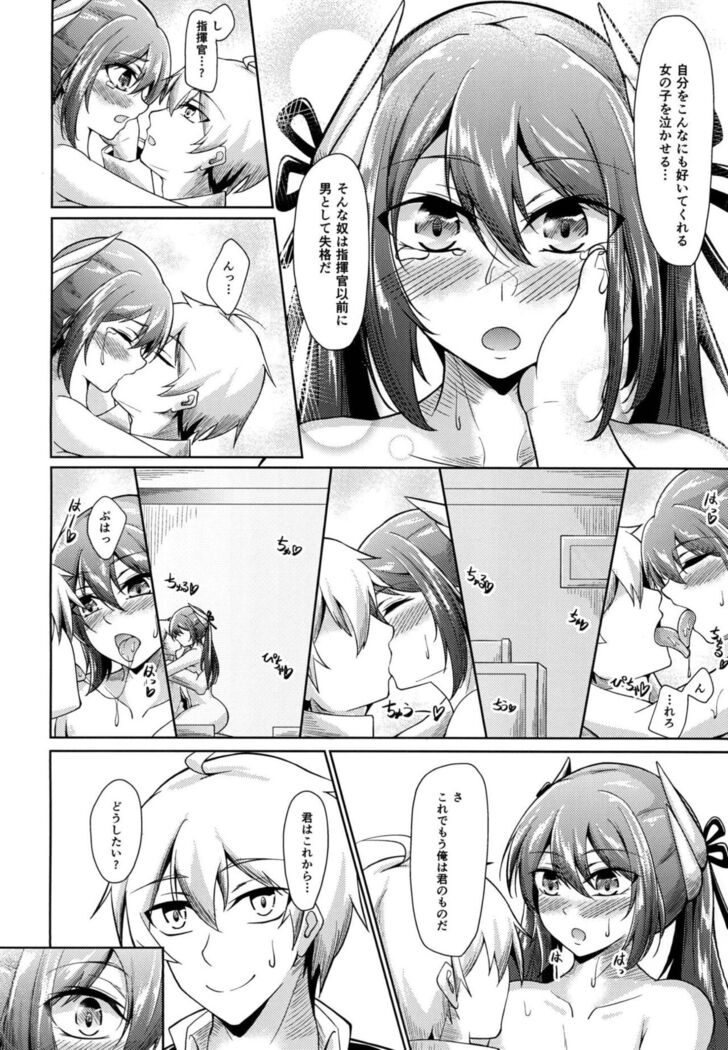 Yuuki to Konjou to...