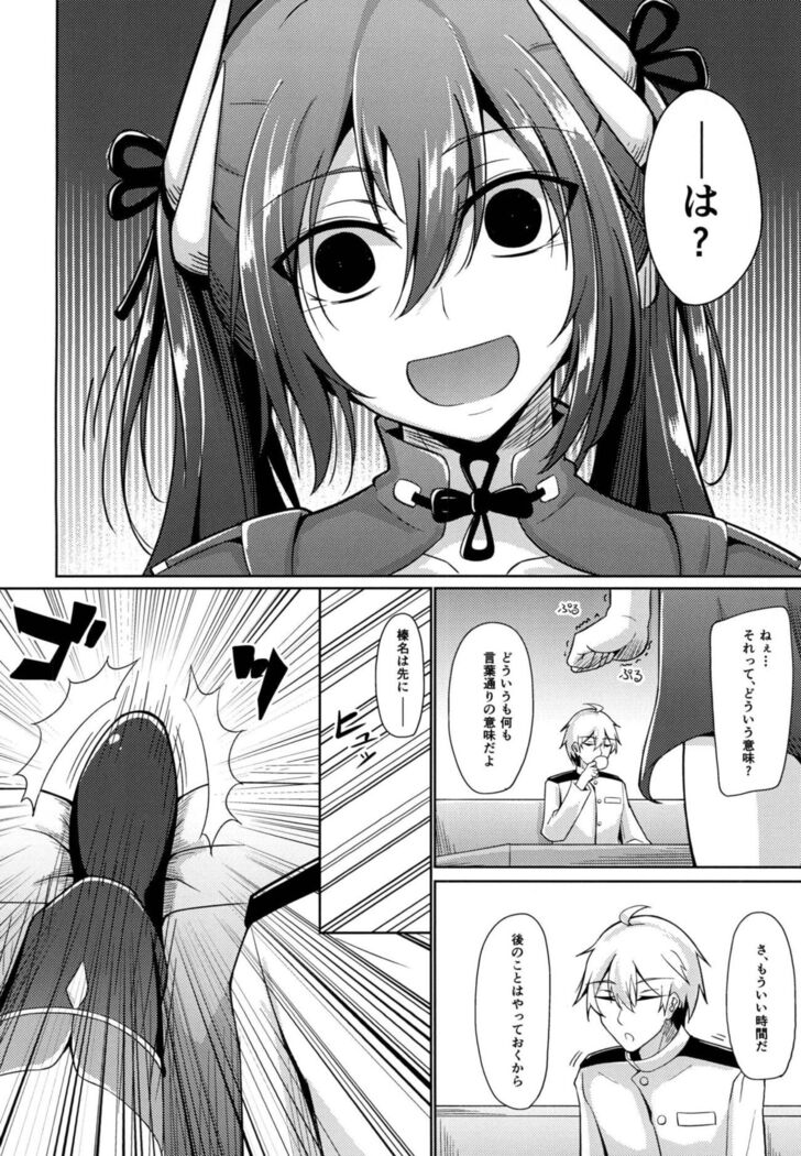 Yuuki to Konjou to...
