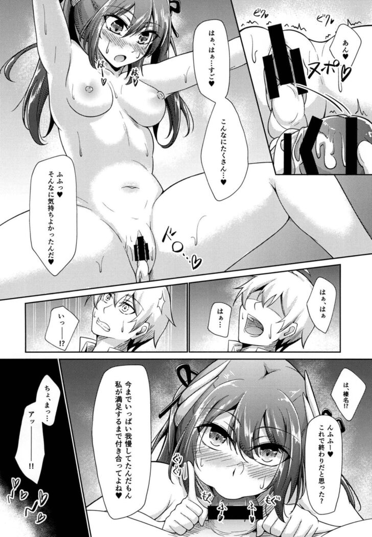 Yuuki to Konjou to...