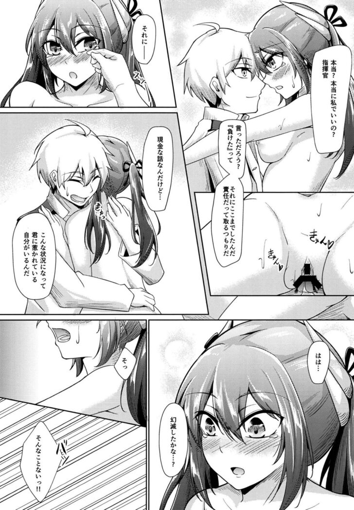 Yuuki to Konjou to...