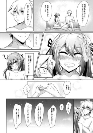 Yuuki to Konjou to... Page #31