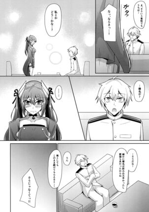 Yuuki to Konjou to... Page #15