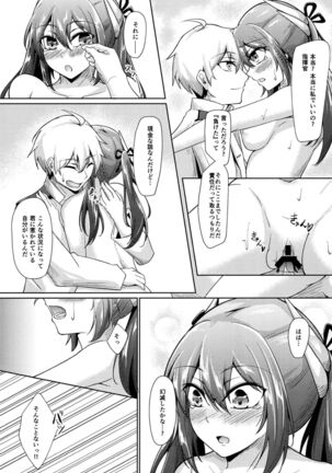 Yuuki to Konjou to... Page #26