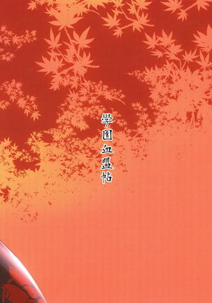 Yuuki to Konjou to... Page #34