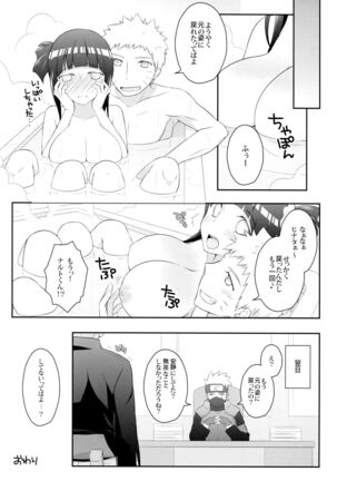 Milk Cream Page #15