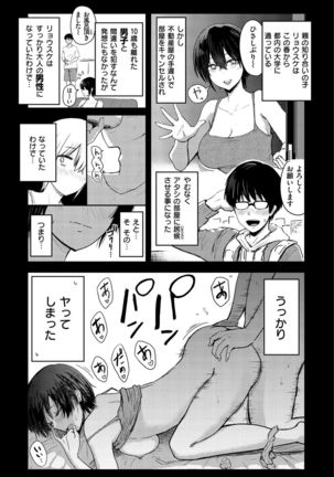 Sokuhame! Harem Page #8