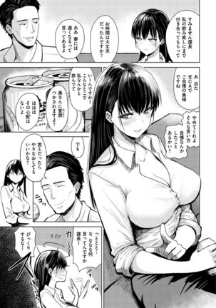 Sokuhame! Harem Page #96