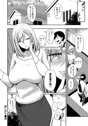 Sokuhame! Harem Page #93