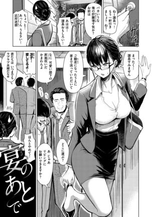 Sokuhame! Harem Page #94