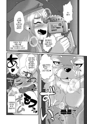 DeliMofu 4U Page #15