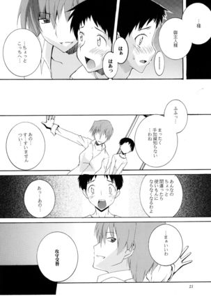 Lied der Nacht 11 ~Yoru no Uta~ - Page 22