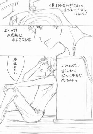 Adachi / Yu Comic Collection 2 Page #16