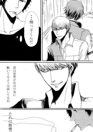 Adachi / Yu Comic Collection 2 - Page 5