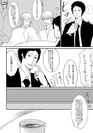 Adachi / Yu Comic Collection 2 - Page 82