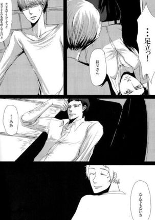Adachi / Yu Comic Collection 2 - Page 76