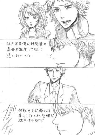 Adachi / Yu Comic Collection 2 - Page 38