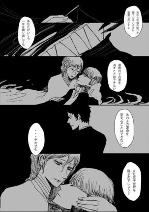 Adachi / Yu Comic Collection 2 Page #90