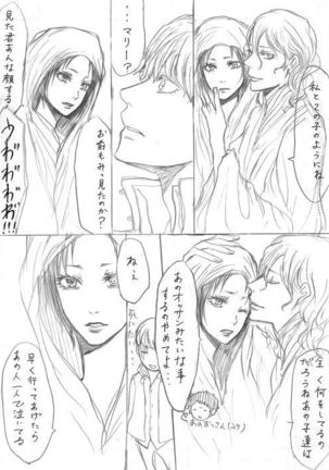 Adachi / Yu Comic Collection 2 - Page 53