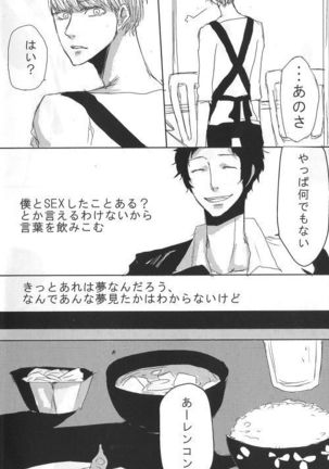 Adachi / Yu Comic Collection 2 - Page 71