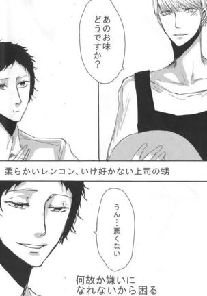 Adachi / Yu Comic Collection 2 - Page 73
