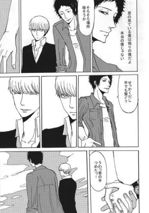Adachi / Yu Comic Collection 2 - Page 33