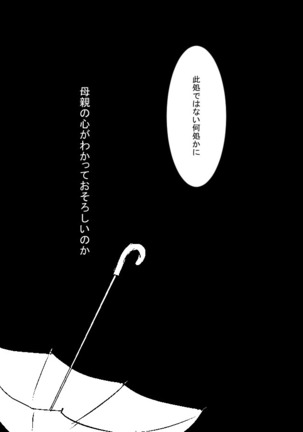 Adachi / Yu Comic Collection 2 - Page 79