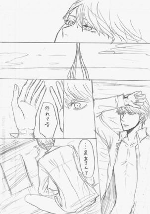 Adachi / Yu Comic Collection 2 - Page 55