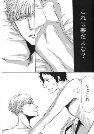 Adachi / Yu Comic Collection 2 - Page 68
