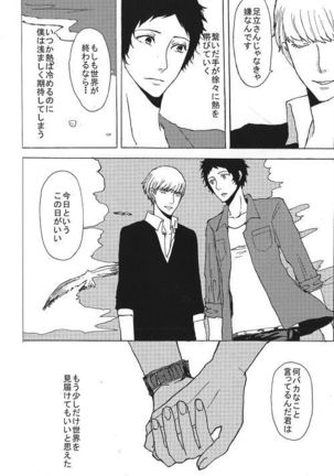 Adachi / Yu Comic Collection 2 - Page 36