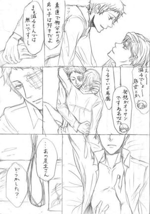 Adachi / Yu Comic Collection 2 - Page 45