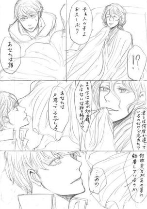 Adachi / Yu Comic Collection 2 - Page 51