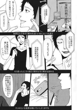 Adachi / Yu Comic Collection 2 Page #27