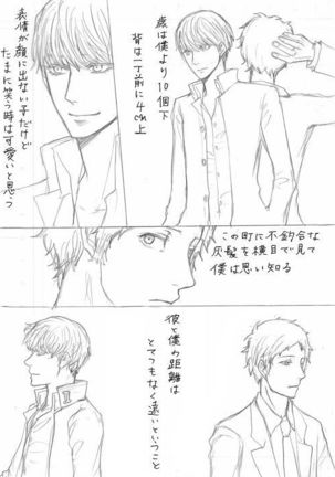 Adachi / Yu Comic Collection 2 - Page 17