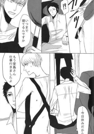 Adachi / Yu Comic Collection 2 - Page 70