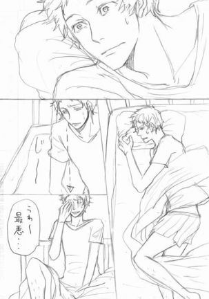Adachi / Yu Comic Collection 2 - Page 15