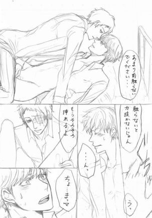 Adachi / Yu Comic Collection 2 - Page 46