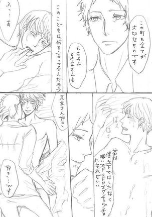 Adachi / Yu Comic Collection 2 - Page 22