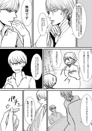 Adachi / Yu Comic Collection 2 - Page 81