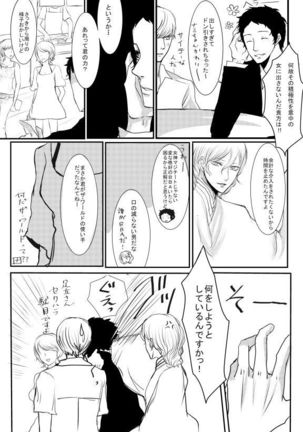 Adachi / Yu Comic Collection 2 - Page 84
