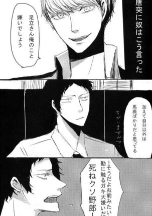 Adachi / Yu Comic Collection 2 Page #64