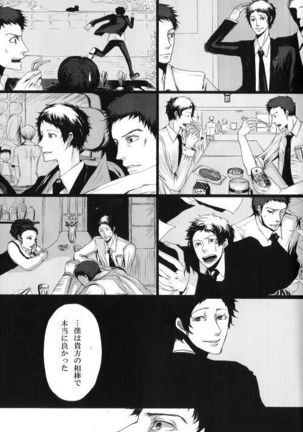 Adachi / Yu Comic Collection 2 - Page 75
