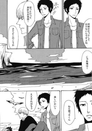 Adachi / Yu Comic Collection 2 Page #31