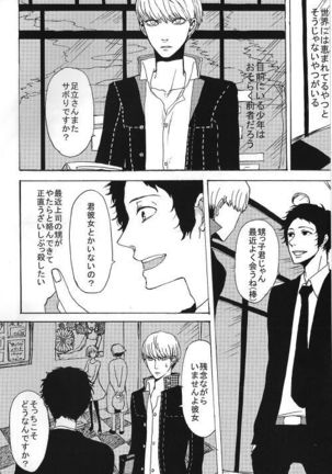 Adachi / Yu Comic Collection 2 - Page 28