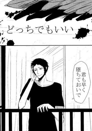 Adachi / Yu Comic Collection 2 - Page 9