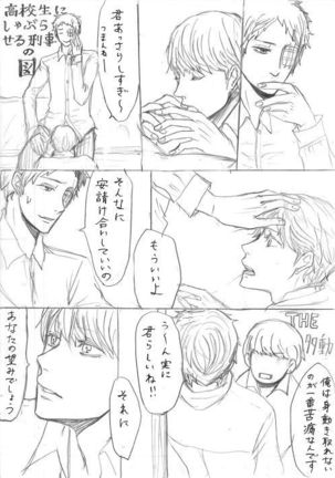 Adachi / Yu Comic Collection 2 - Page 44